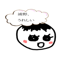[LINEスタンプ] うらのが使うゆるいスタンプ
