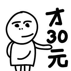 [LINEスタンプ] Mr.87
