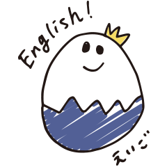 [LINEスタンプ] たまごおうじと英会話