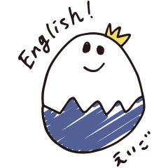 [LINEスタンプ] たまごおうじと英会話の画像（メイン）