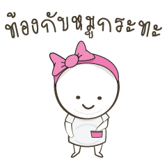 [LINEスタンプ] I don't fat.I'm pregnant with BBQ.