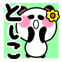 [LINEスタンプ] としこさんが使ううさぎスタンプ