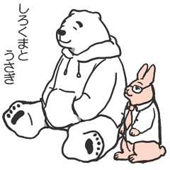 [LINEスタンプ] しろくまとうさぎ