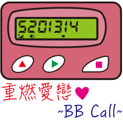 [LINEスタンプ] BB Call Love