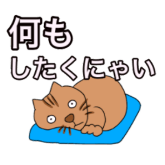 [LINEスタンプ] 生意気な猫くん