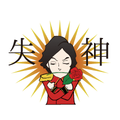 [LINEスタンプ] 薔薇王子・傷彦の動く！失神スタンプ！