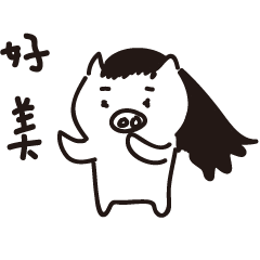 [LINEスタンプ] Vitality pig