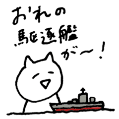 [LINEスタンプ] ねこの明日に向かって 2