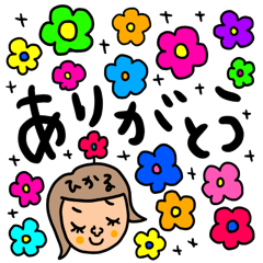 [LINEスタンプ] ひかる専用 セットパック