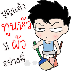 [LINEスタンプ] The best husband