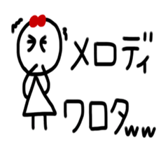 [LINEスタンプ] メロディ専用スタンプ