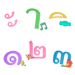 [LINEスタンプ] Thai Alphabet Vowel ＆ Number