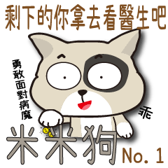 [LINEスタンプ] Humorous Dog - MI Dog