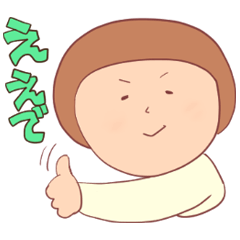 [LINEスタンプ] 関西風ええの活用