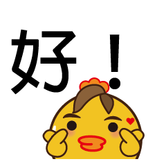 [LINEスタンプ] Learn chicken _ the word perfunctory you