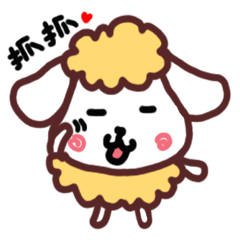 [LINEスタンプ] Scratching sheep