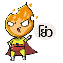 [LINEスタンプ] Ember man