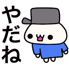 [LINEスタンプ] 帽子が好きなネコ（わがままな青い服編）