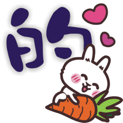 [LINEスタンプ] Fun and practical spelling [Traditional]の画像（メイン）