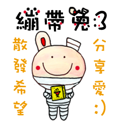 [LINEスタンプ] 包帯ウサギ3（夢の絵の記事）