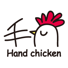 [LINEスタンプ] Hand chicken
