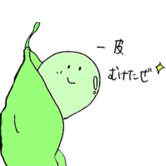 [LINEスタンプ] 枝豆くん
