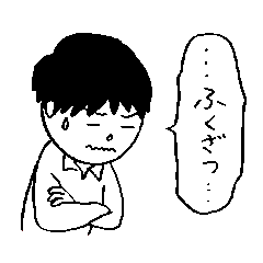 [LINEスタンプ] たけぞう 5