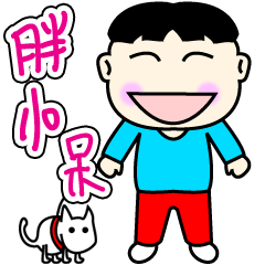 [LINEスタンプ] Fat Dai