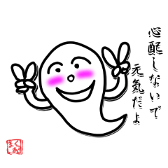 [LINEスタンプ] 人魂2