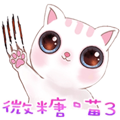 [LINEスタンプ] Littlesweet cats tell-3