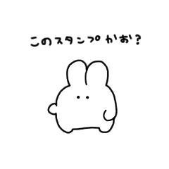 [LINEスタンプ] ふつうのどこにでもいそうな地球のうさぎ
