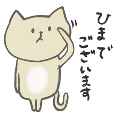 [LINEスタンプ] 猫田猫太郎