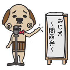 [LINEスタンプ] おじ犬 ～関西弁～の画像（メイン）
