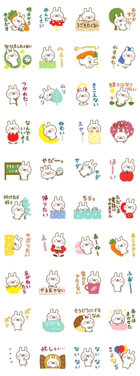 うさひな ☆やる気ない言葉☆北欧風のスタンプ詳細