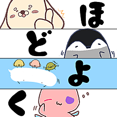 [LINEスタンプ] ほどよくセット