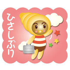 [LINEスタンプ] チョココロくん〈チョココロネ〉