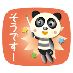 [LINEスタンプ] ちびパンダくん