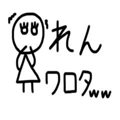 [LINEスタンプ] れん専用スタンプ