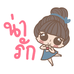 [LINEスタンプ] The Person By My Side :: Girl