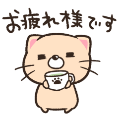 [LINEスタンプ] のほほ～んネコちゃんず