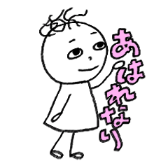 [LINEスタンプ] 薄毛ちゃん 古文単語ver.