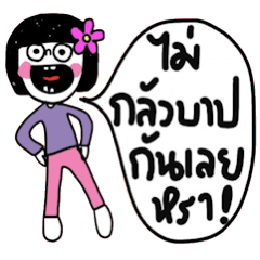 [LINEスタンプ] Kamin in March (TH)