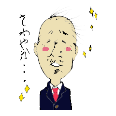 [LINEスタンプ] 愛すべき者たち