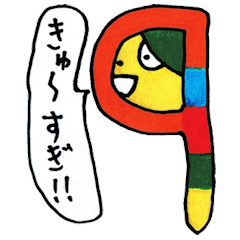 [LINEスタンプ] 奇っ怪タローvol.q～z and @