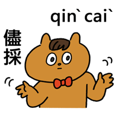 [LINEスタンプ] Hakka akio