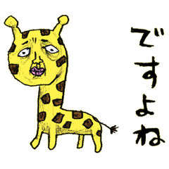 [LINEスタンプ] 人面動物