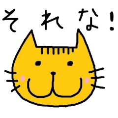 [LINEスタンプ] ほめて伸ばすテキトーな猫さん