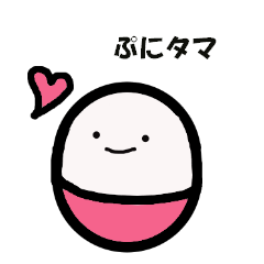 [LINEスタンプ] ぷにタマ