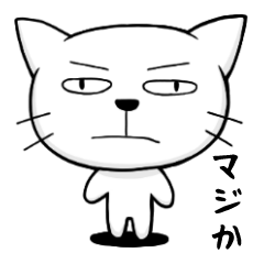 [LINEスタンプ] やる気のないネコのリアクション