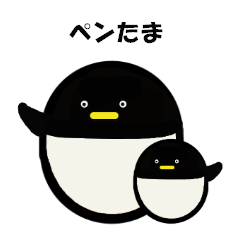 [LINEスタンプ] ペンたま 毎日スタンプ